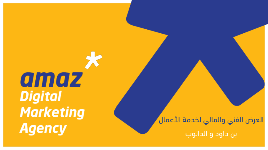Original Amaz proposal cover for BinDawood and Danube business-location services